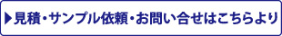 お問い合わせはこちらより