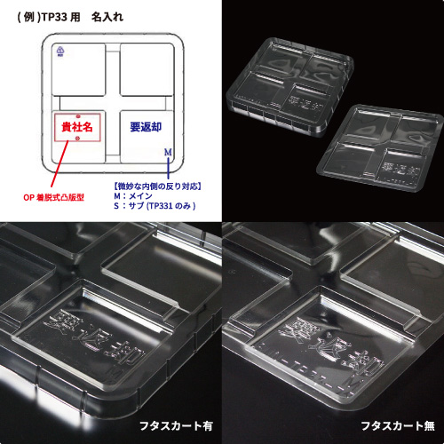 規格コンテナ用フタ