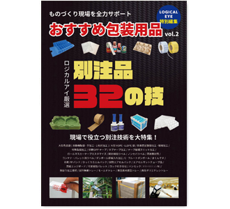 別注品32の技試し読み