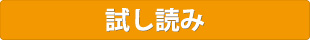 規格部品トレーカタログの試し読み