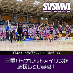 バイオレット