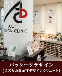 パッケージデザイン