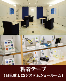 粘着テープ