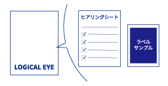 見積りSTEP2