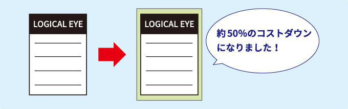 ラベルコスト改善
