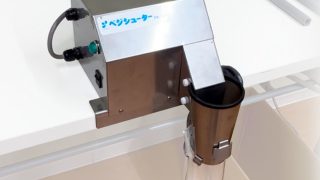 Demoki-can21］長ものの袋詰め作業を簡単に！袋開口機「ベジシューター