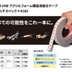 3M　マルチスペックY-4180