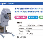 PAPERplus classic2