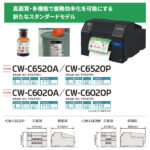 エプソンカラーインクジェットプリンター