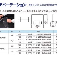 クリアパーテーション仕様