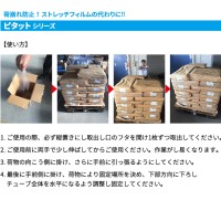 ピタット使い方