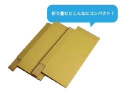 カミコン折り畳みイメージ