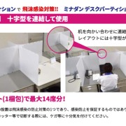 パーティション使用例2