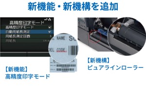新機能、新機構追加