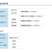 ご注文について