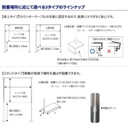 パーテーションラインナップ1