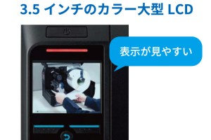 大型LCD搭載