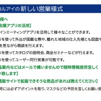 仕入先様へ