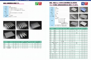 NWE　MA規格追加