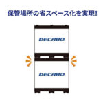 省スペースサムネ