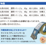 OPPテープおすすめ品