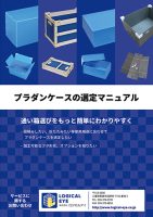 puradancase_catalog