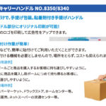 キャリーハンドル