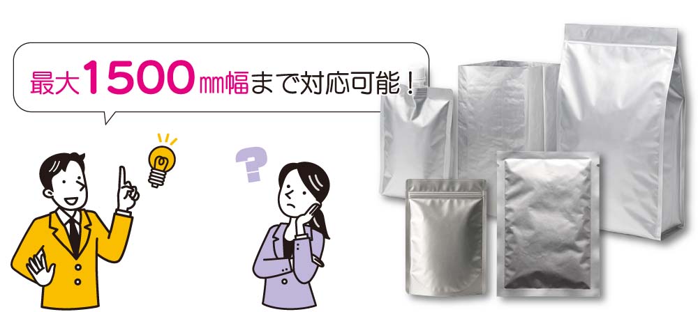 大型製袋